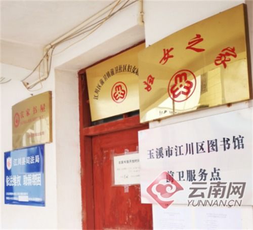 云南江川 以總分館體系為引擎，全面提升公共文化服務(wù)效能